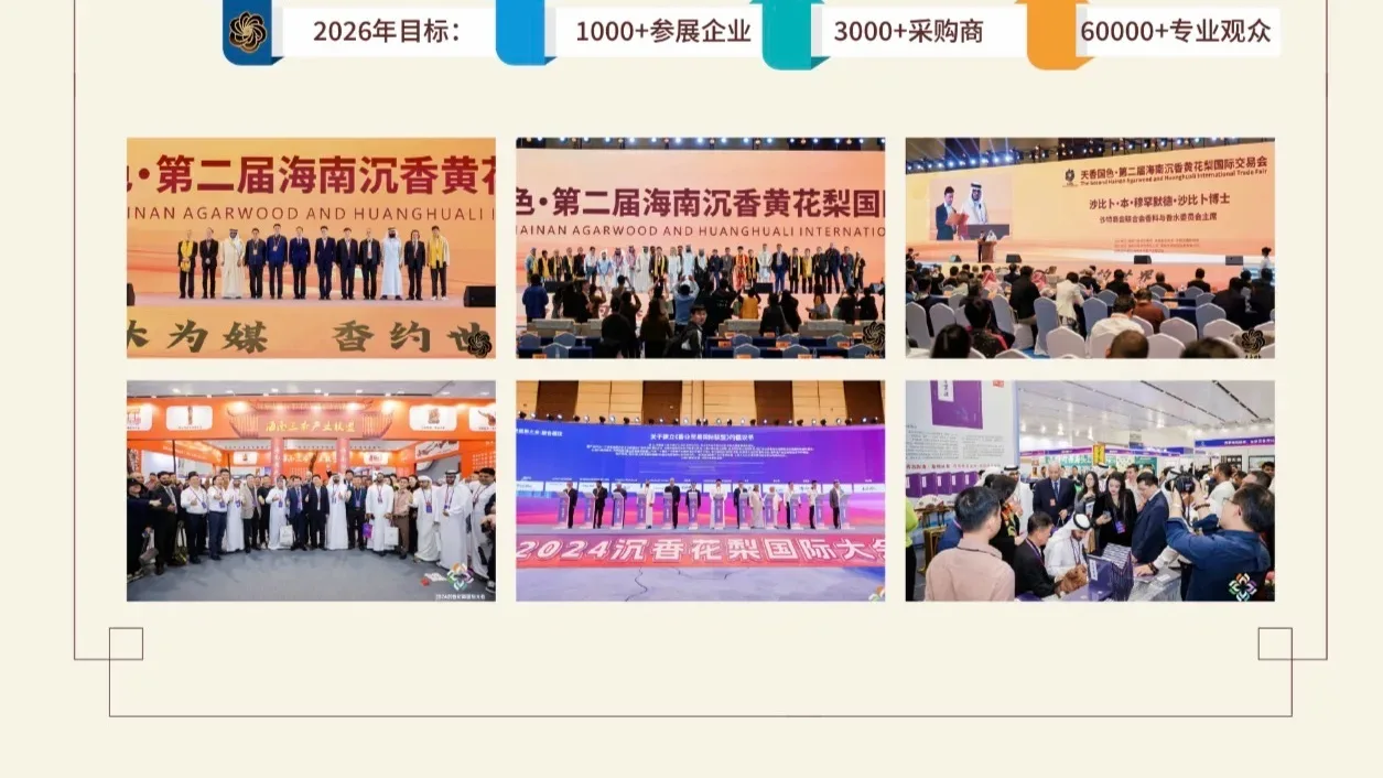 Hội Trầm hương Việt Nam được mời phối hợp tổ chức hội chợ quốc tế tại Hải Nam, Trung Quốc